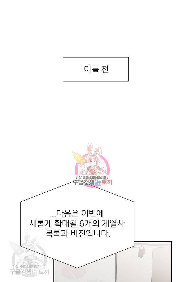 여름 소나타 9화 1