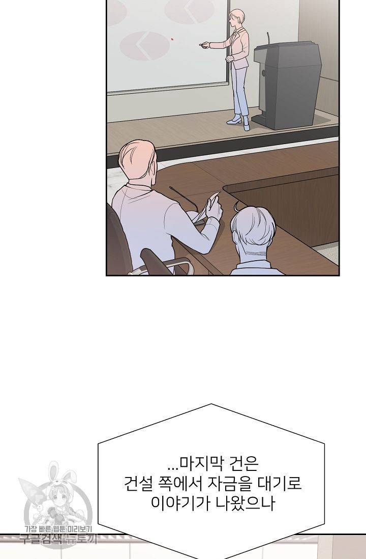 여름 소나타 9화 2