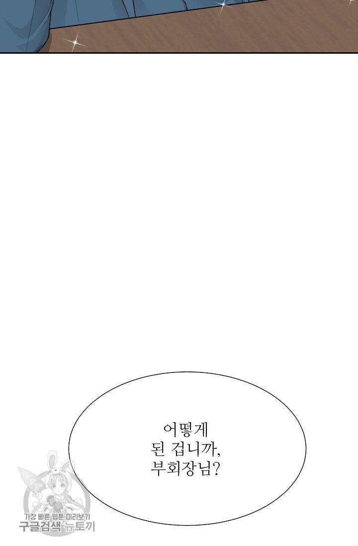 여름 소나타 9화 5