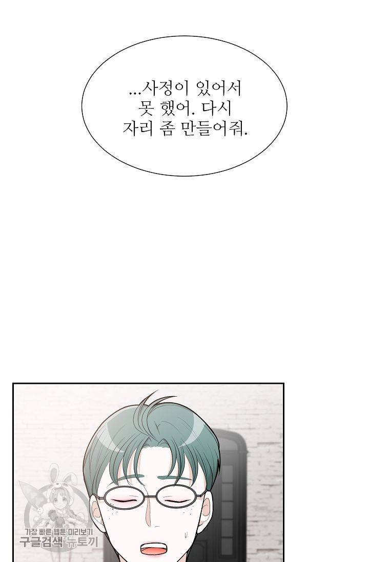여름 소나타 9화 9