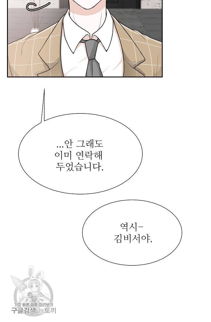 여름 소나타 9화 10