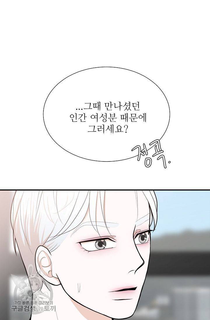 여름 소나타 9화 12