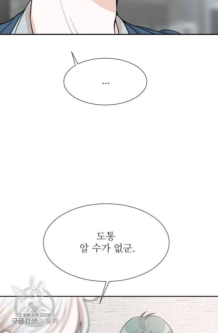 여름 소나타 9화 13