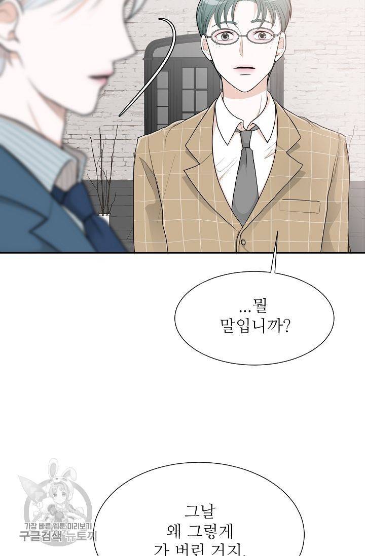 여름 소나타 9화 14