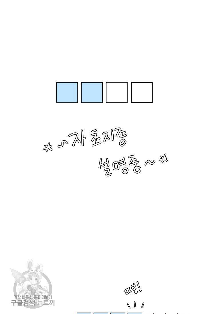 여름 소나타 9화 16