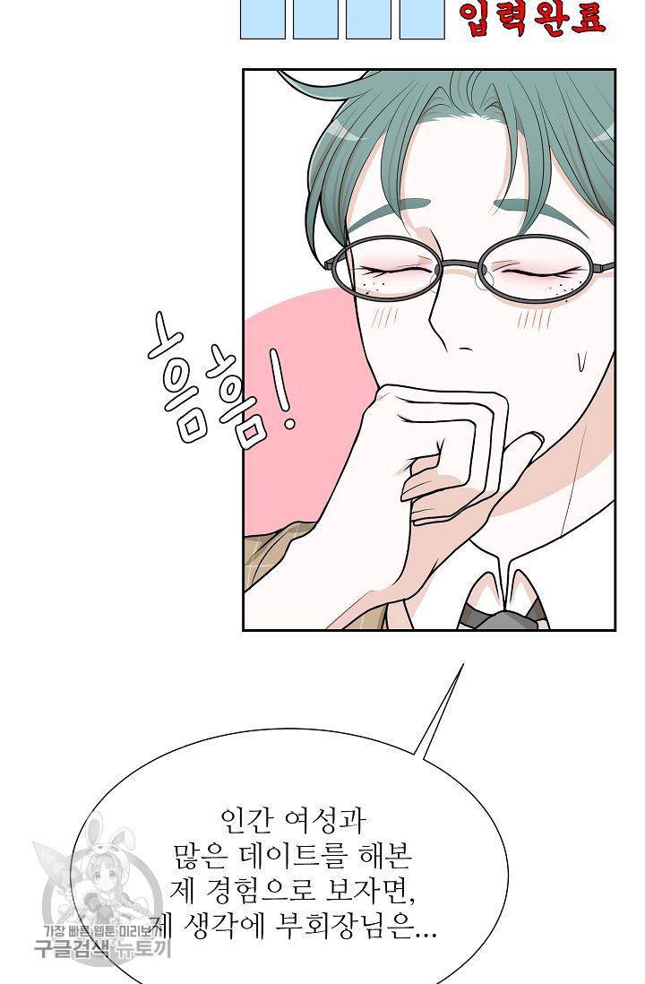 여름 소나타 9화 17