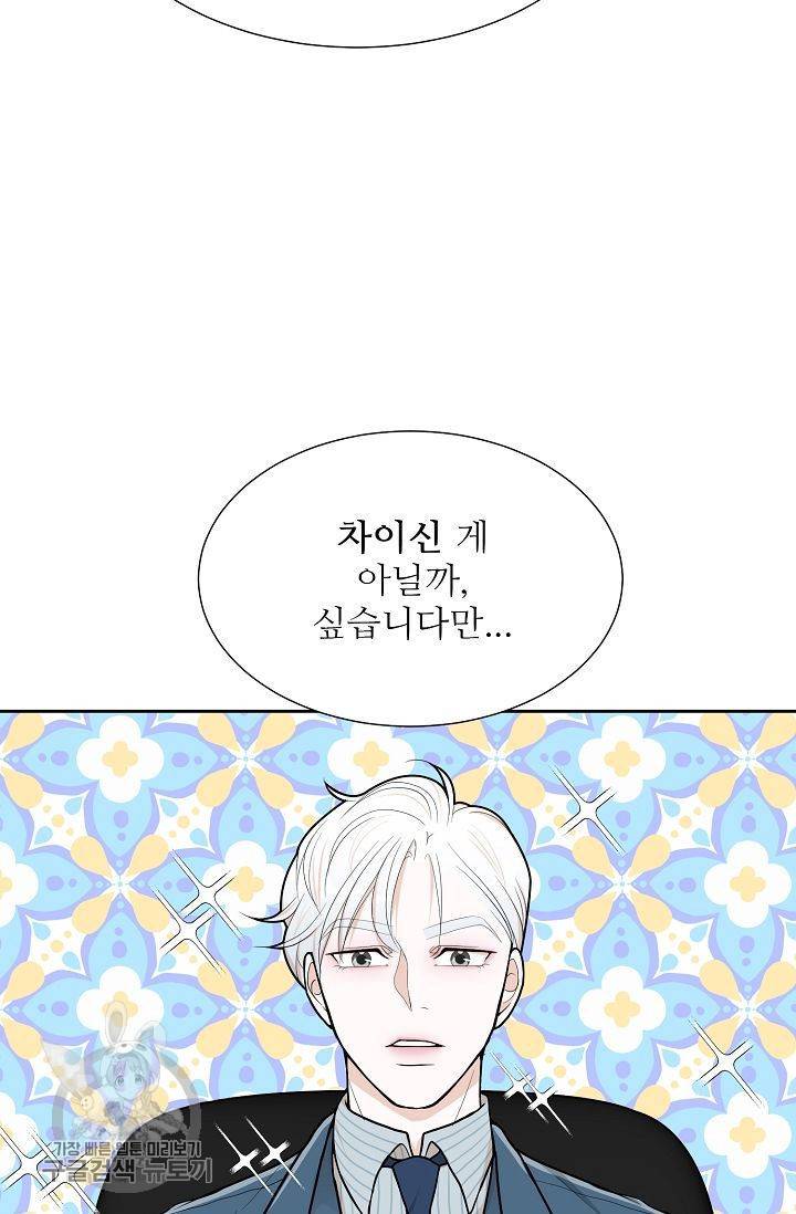 여름 소나타 9화 18