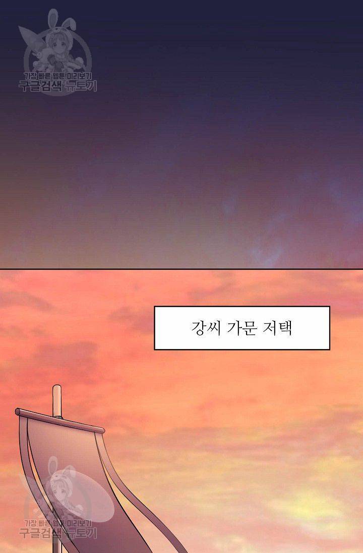 무도독존 31화 3