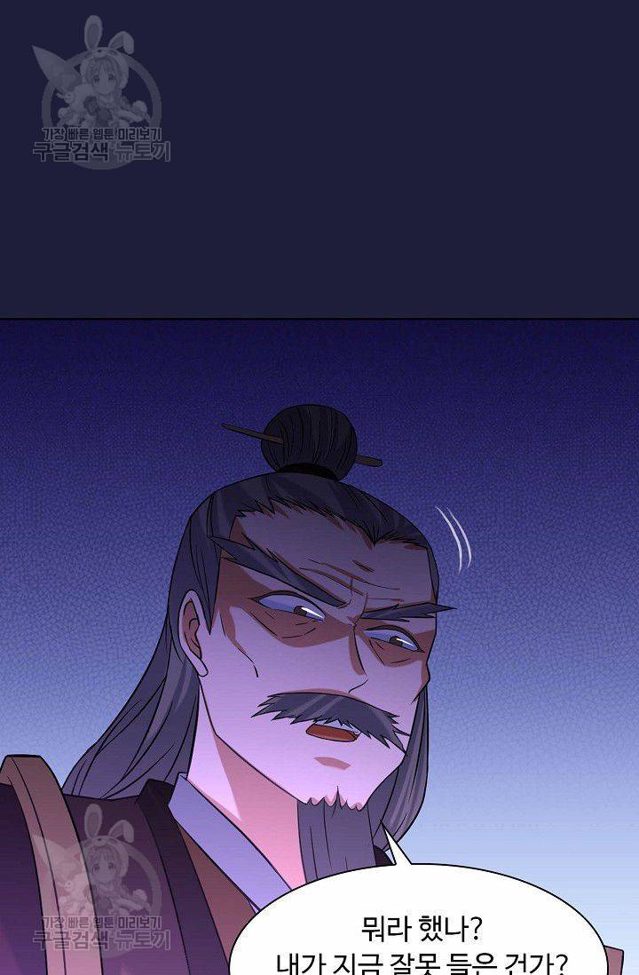 무도독존 31화 6
