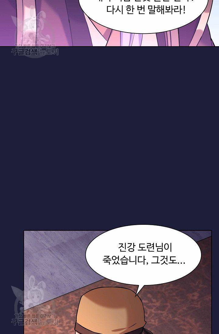 무도독존 31화 7