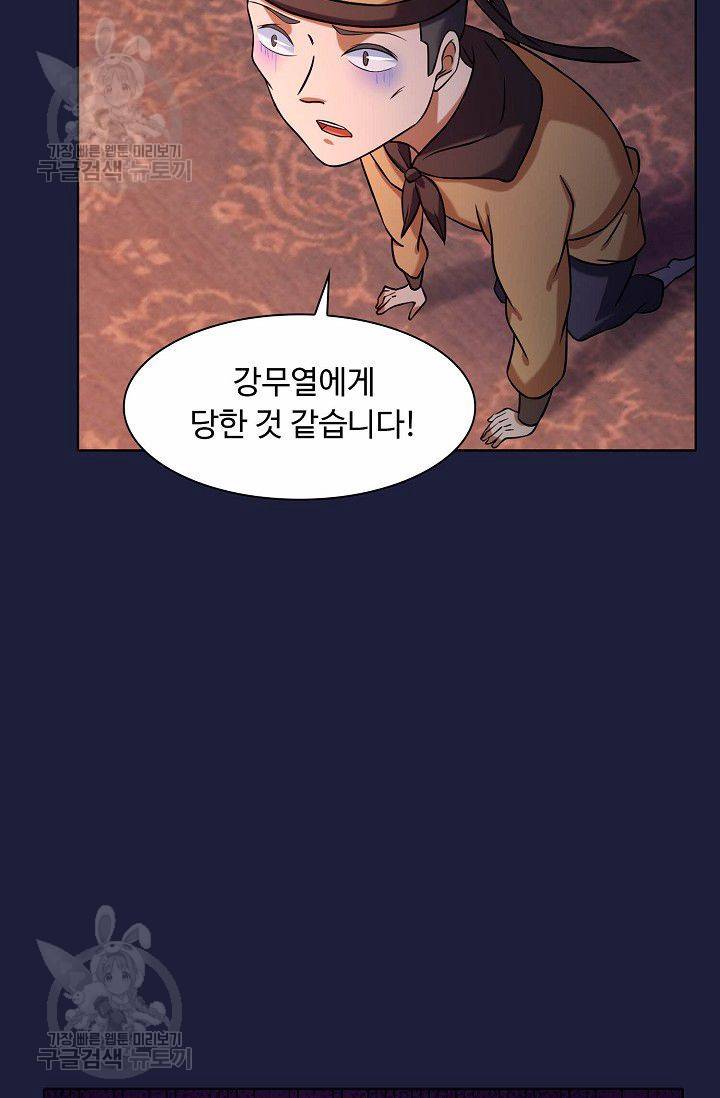 무도독존 31화 8