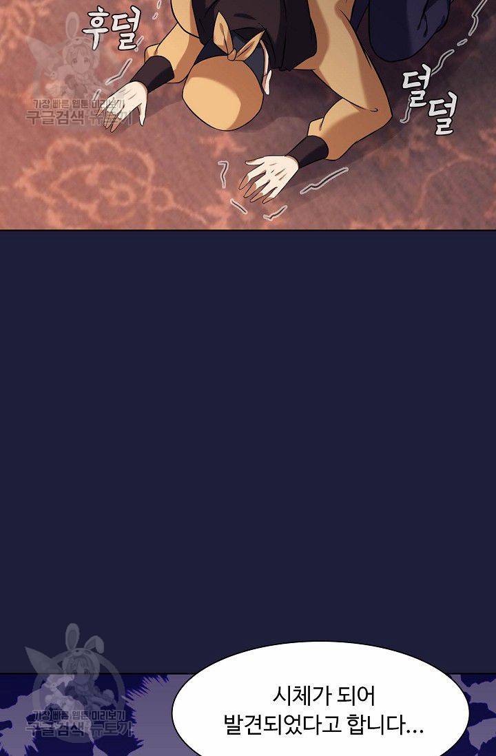 무도독존 31화 11