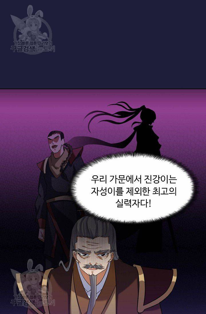 무도독존 31화 13