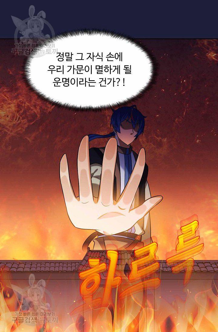 무도독존 31화 15