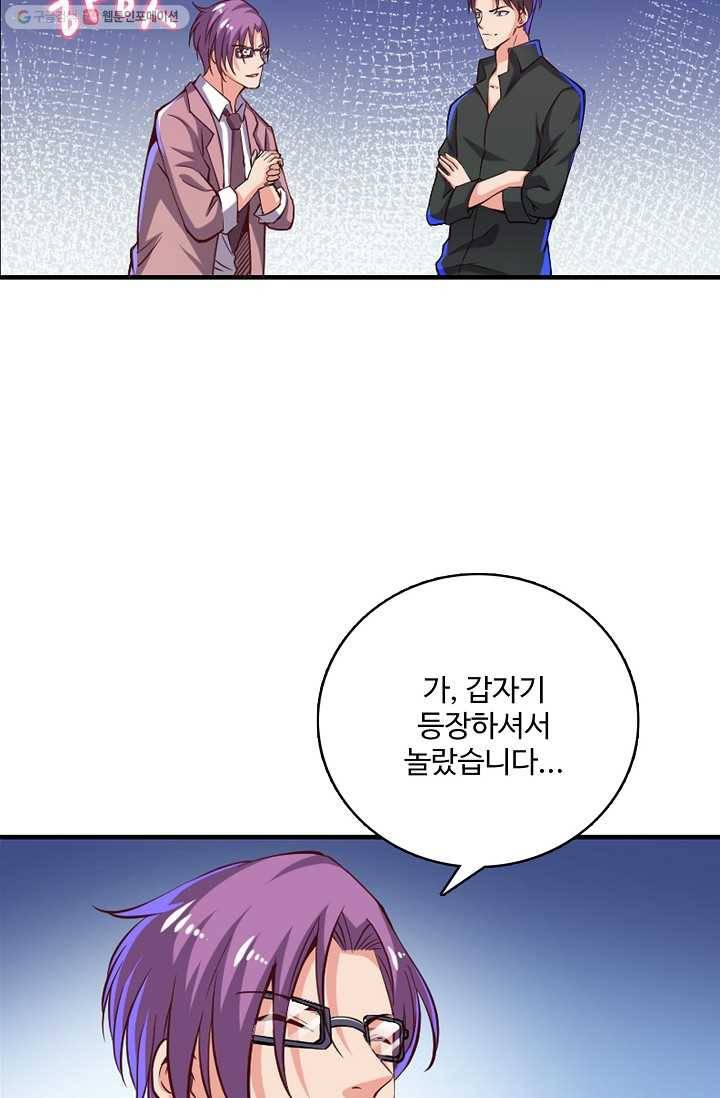 현질해서 최강으로 레벨업 27화 3