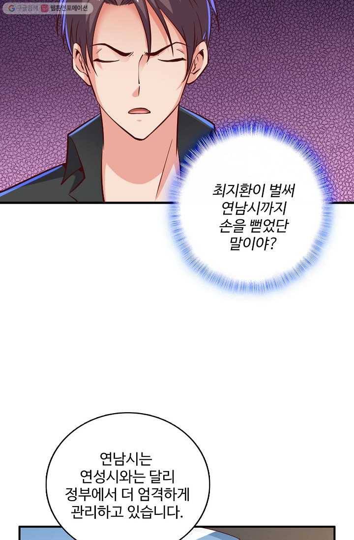 현질해서 최강으로 레벨업 27화 12