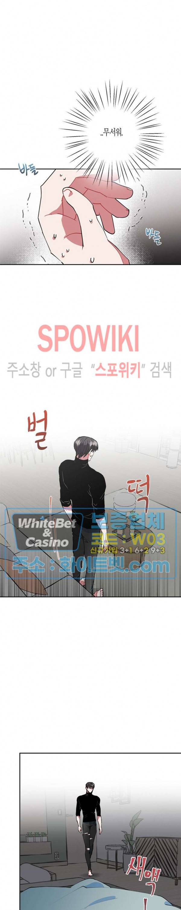 파란나라를 보았니? 9화 3