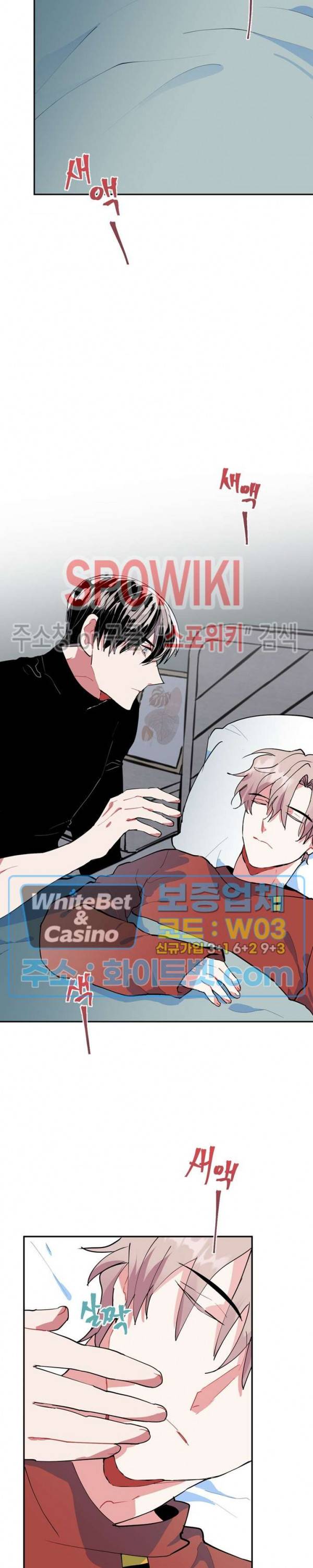 파란나라를 보았니? 9화 4