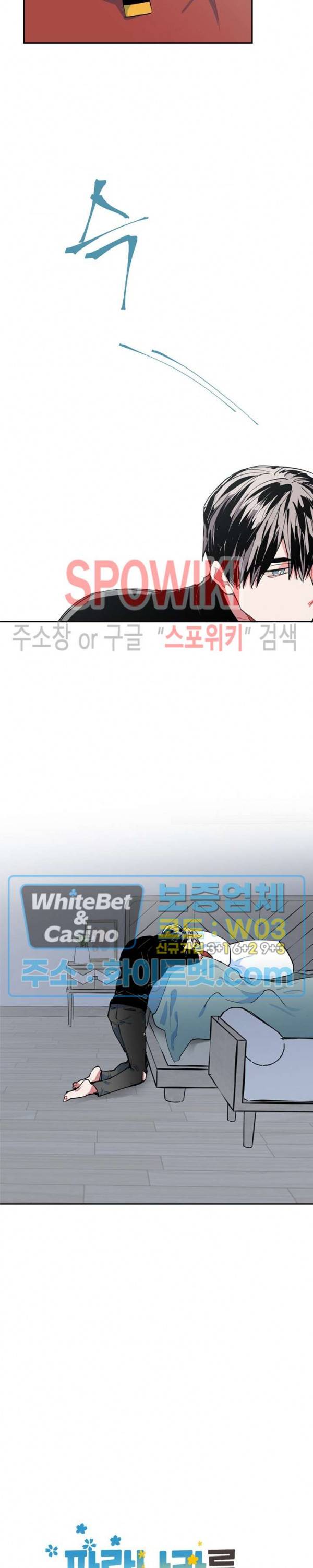 파란나라를 보았니? 9화 5