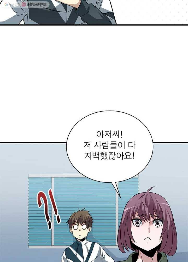 환생하여 의사로 살아남기 6화 2