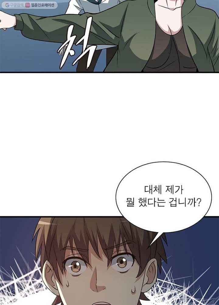 환생하여 의사로 살아남기 6화 3