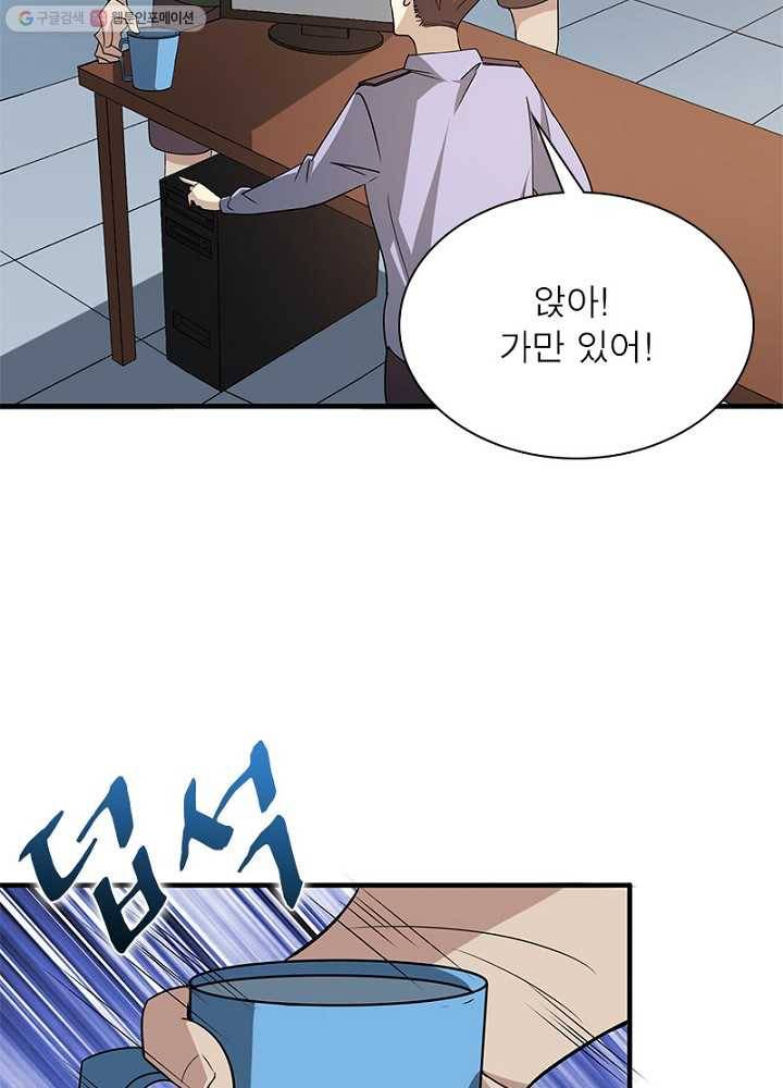 환생하여 의사로 살아남기 6화 12
