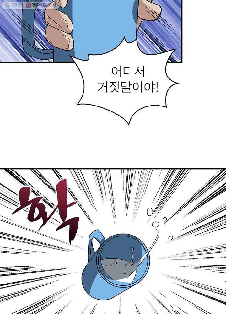 환생하여 의사로 살아남기 6화 13