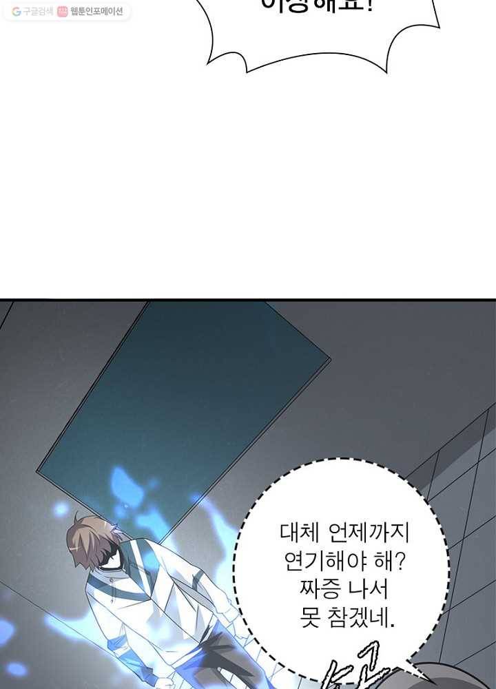 환생하여 의사로 살아남기 6화 17