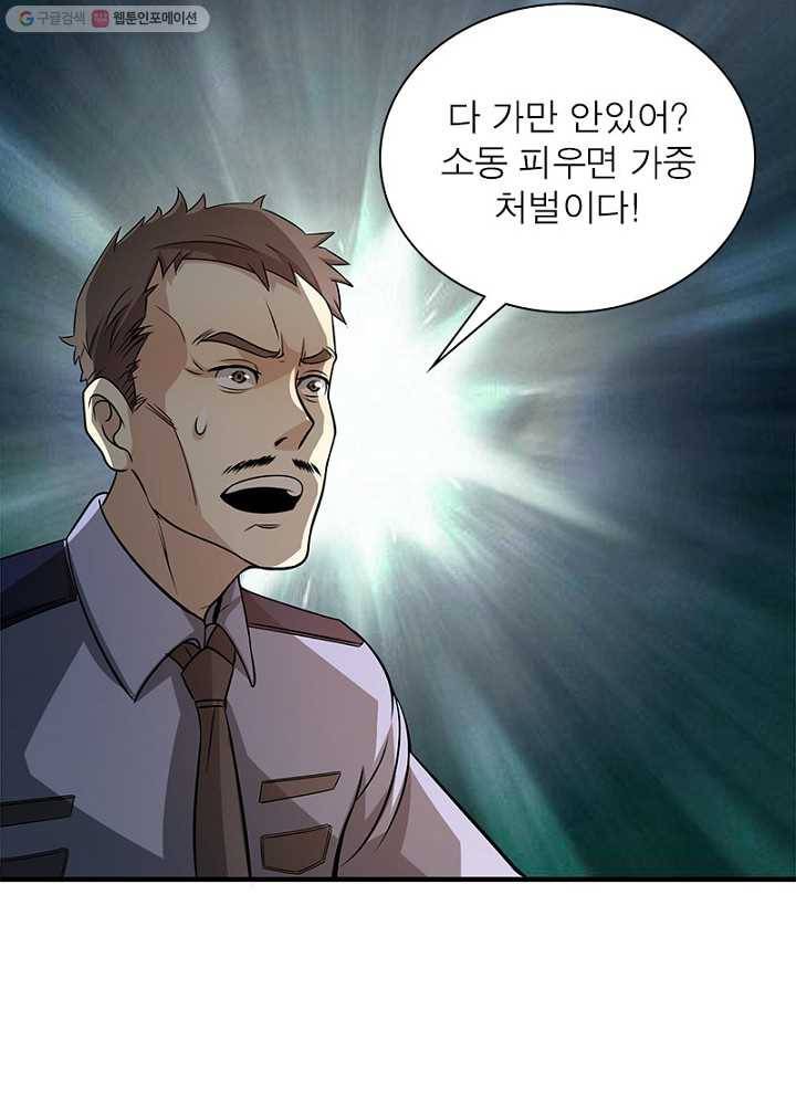 환생하여 의사로 살아남기 6화 19