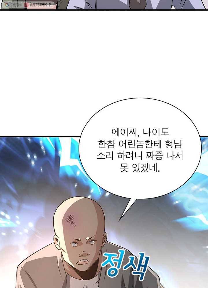 환생하여 의사로 살아남기 6화 22