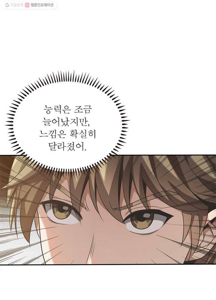 환생하여 의사로 살아남기 6화 25
