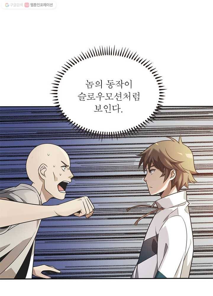 환생하여 의사로 살아남기 6화 26