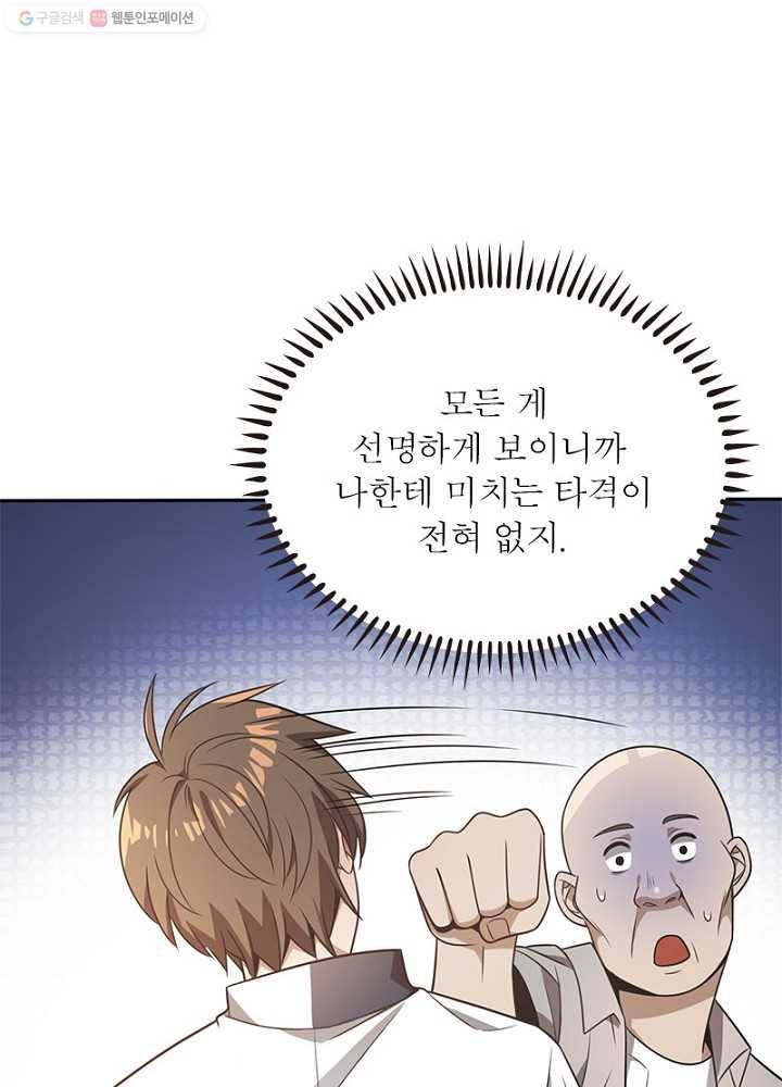 환생하여 의사로 살아남기 6화 27