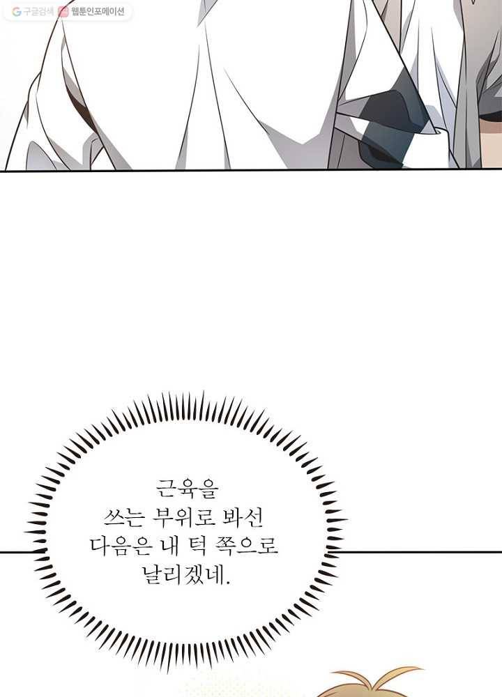 환생하여 의사로 살아남기 6화 28
