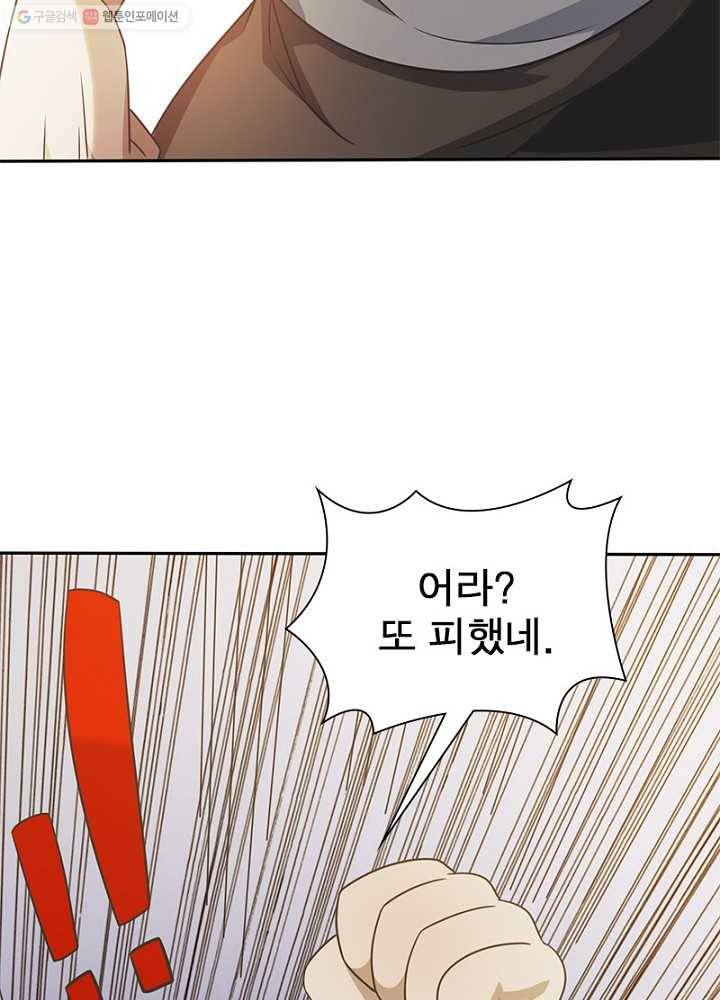 환생하여 의사로 살아남기 6화 30
