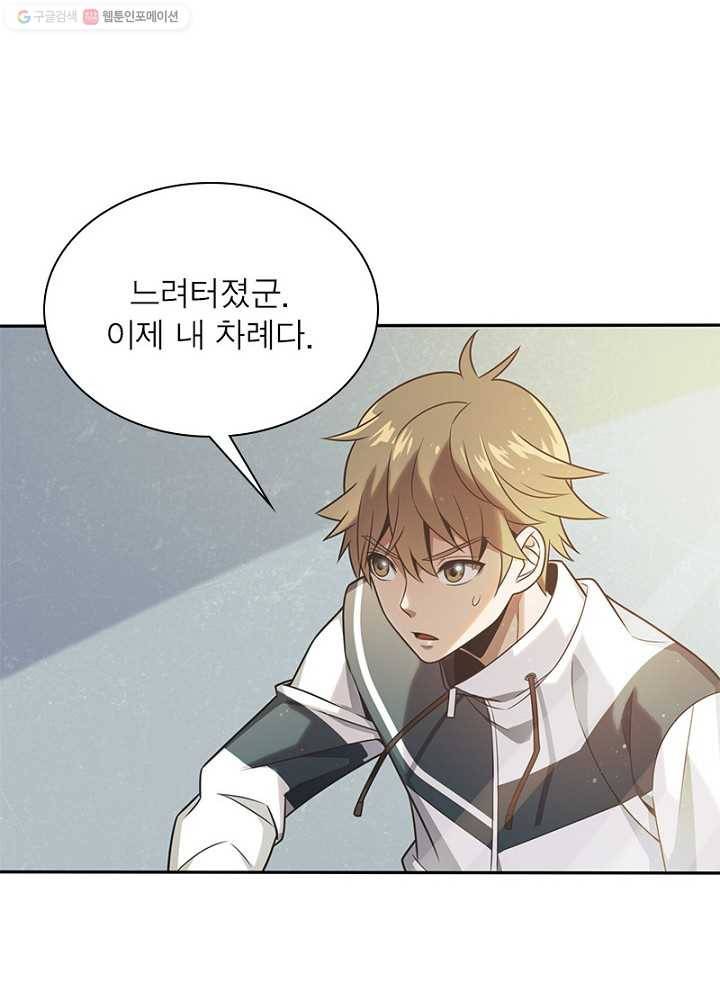 환생하여 의사로 살아남기 6화 32