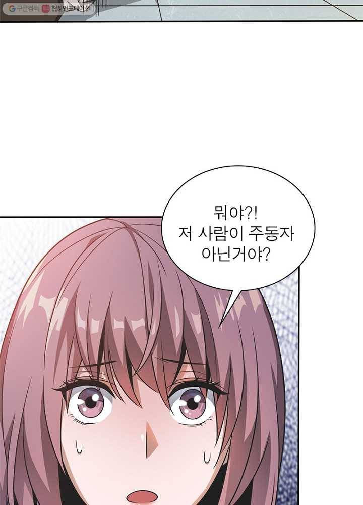 환생하여 의사로 살아남기 6화 36