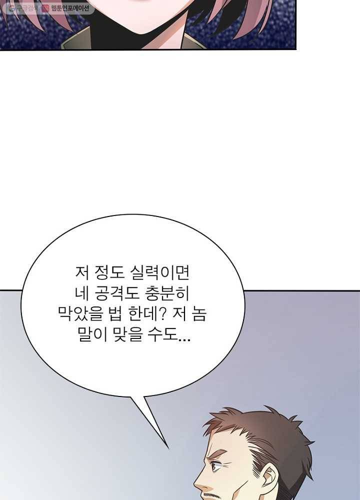 환생하여 의사로 살아남기 6화 37