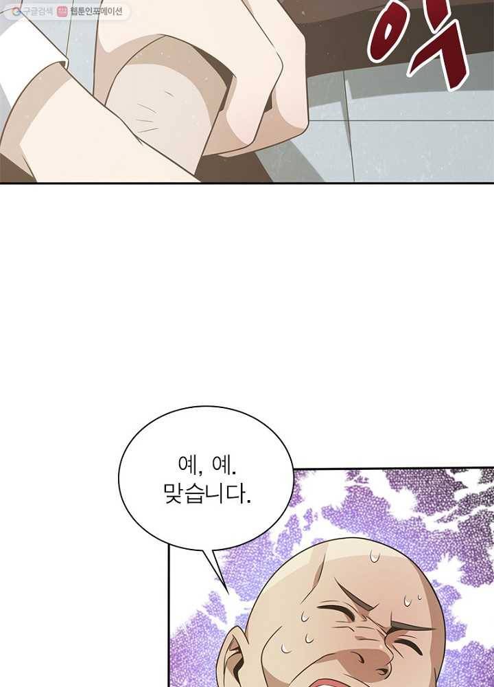 환생하여 의사로 살아남기 6화 41