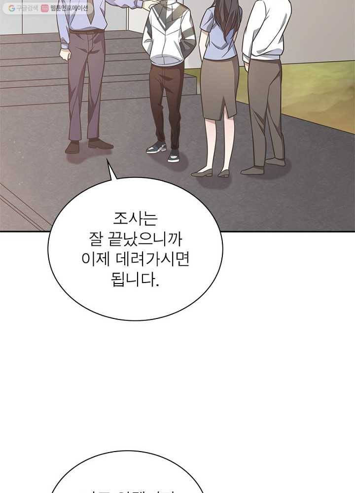 환생하여 의사로 살아남기 6화 47