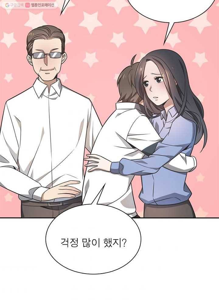 환생하여 의사로 살아남기 6화 50