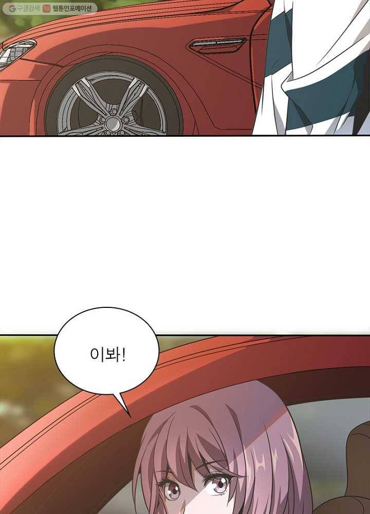 환생하여 의사로 살아남기 6화 53