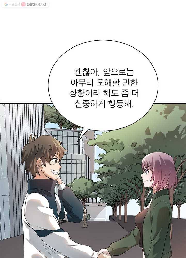 환생하여 의사로 살아남기 6화 57