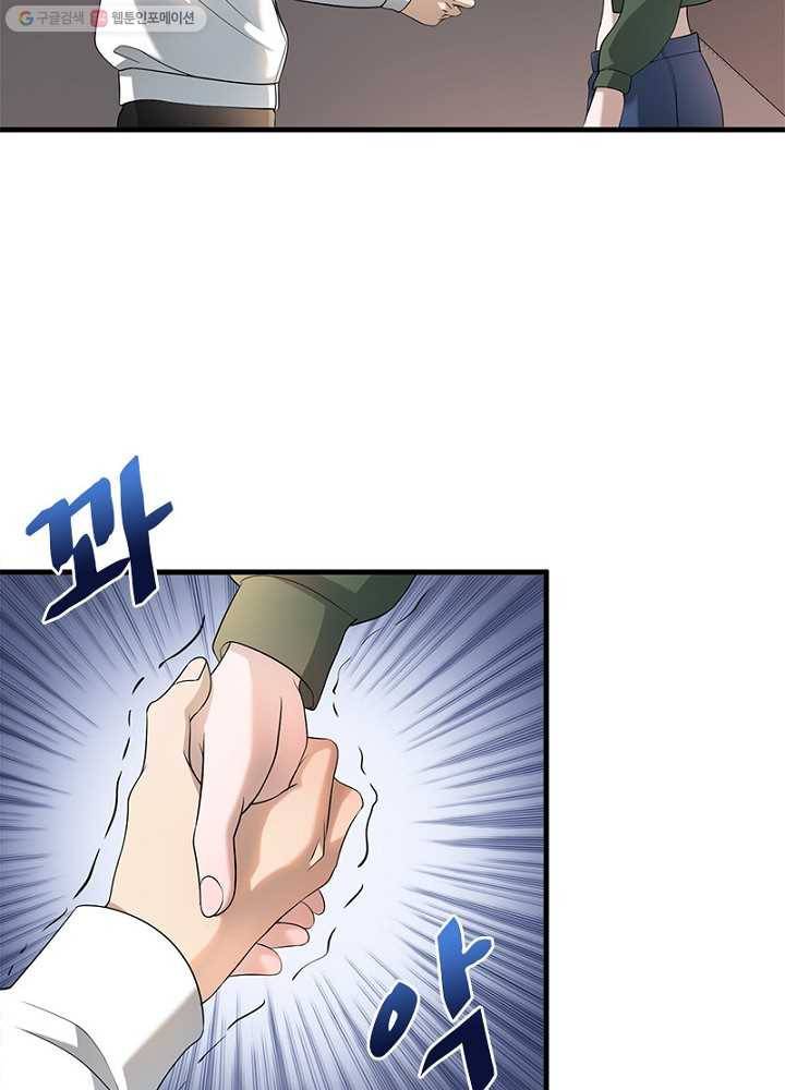 환생하여 의사로 살아남기 6화 58