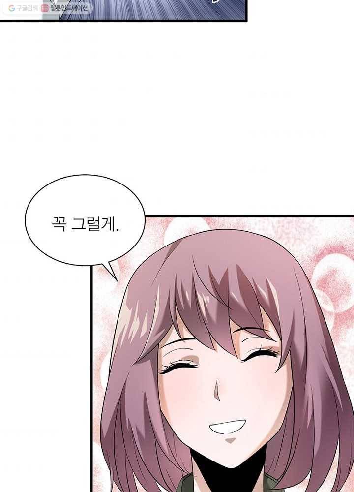환생하여 의사로 살아남기 6화 59