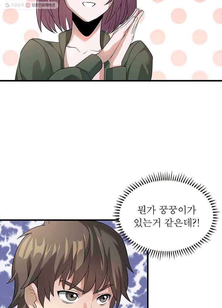 환생하여 의사로 살아남기 6화 67