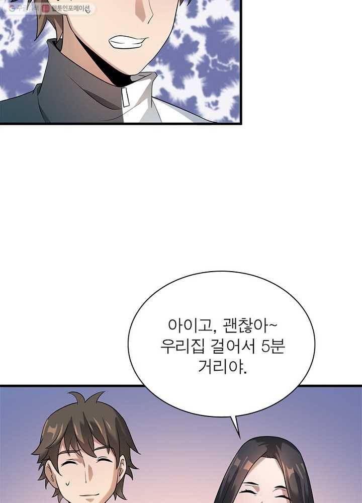 환생하여 의사로 살아남기 6화 68