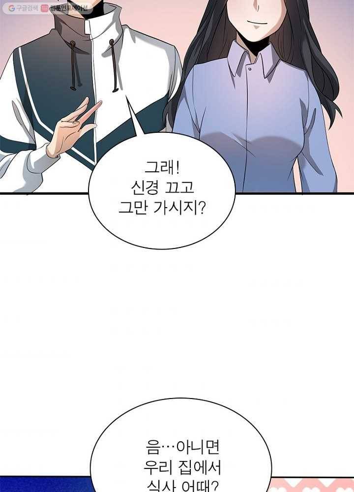 환생하여 의사로 살아남기 6화 69