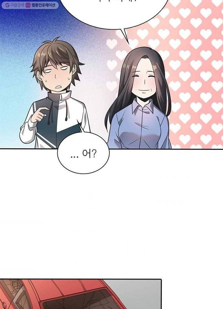 환생하여 의사로 살아남기 6화 70