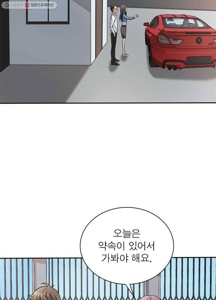 환생하여 의사로 살아남기 6화 73